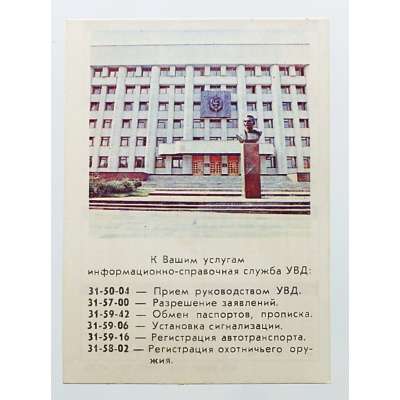 KALENDÁŘ RUSKO 1990 V BAR